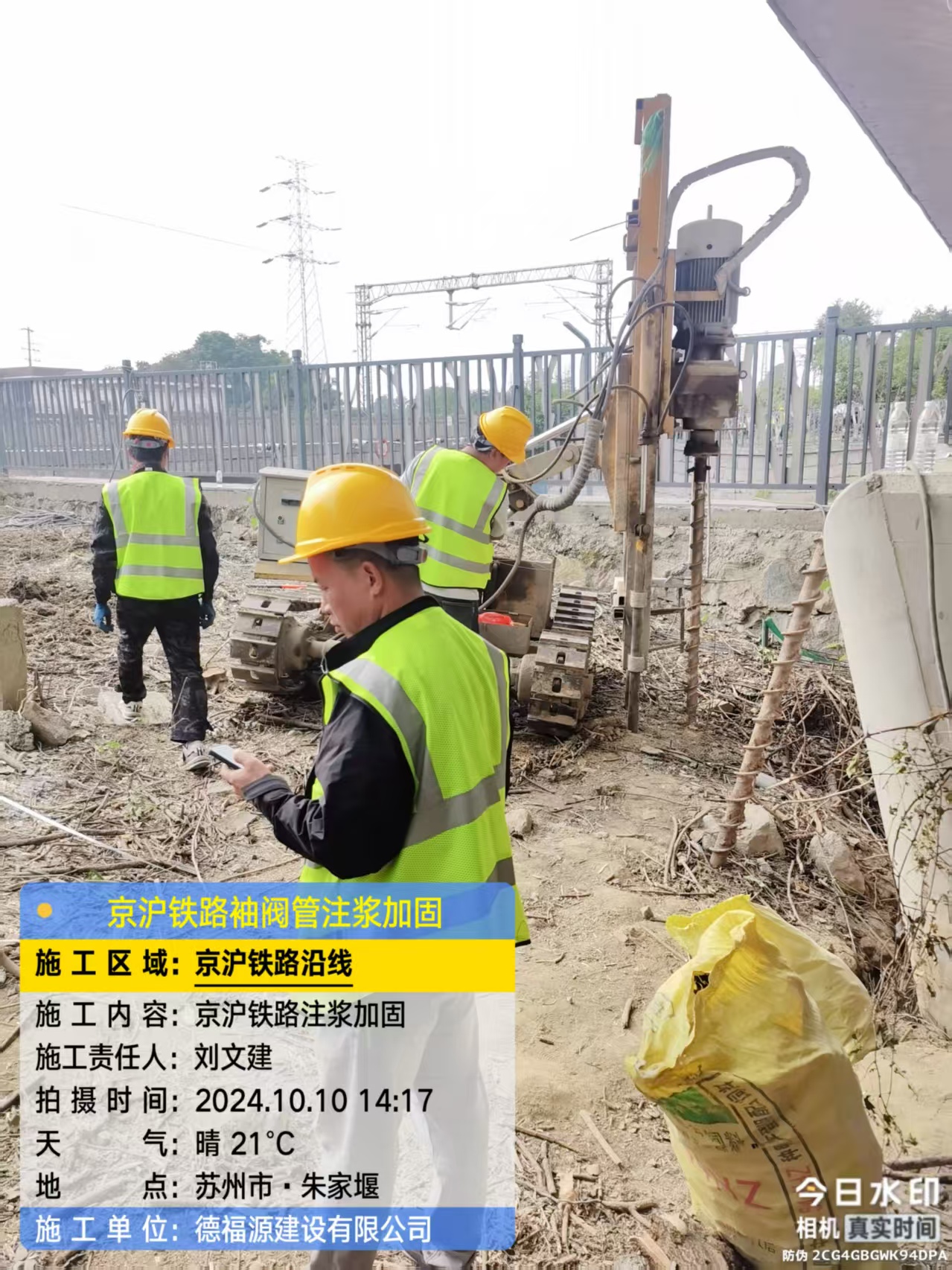 衡水注浆加固法施工流程是怎样的?